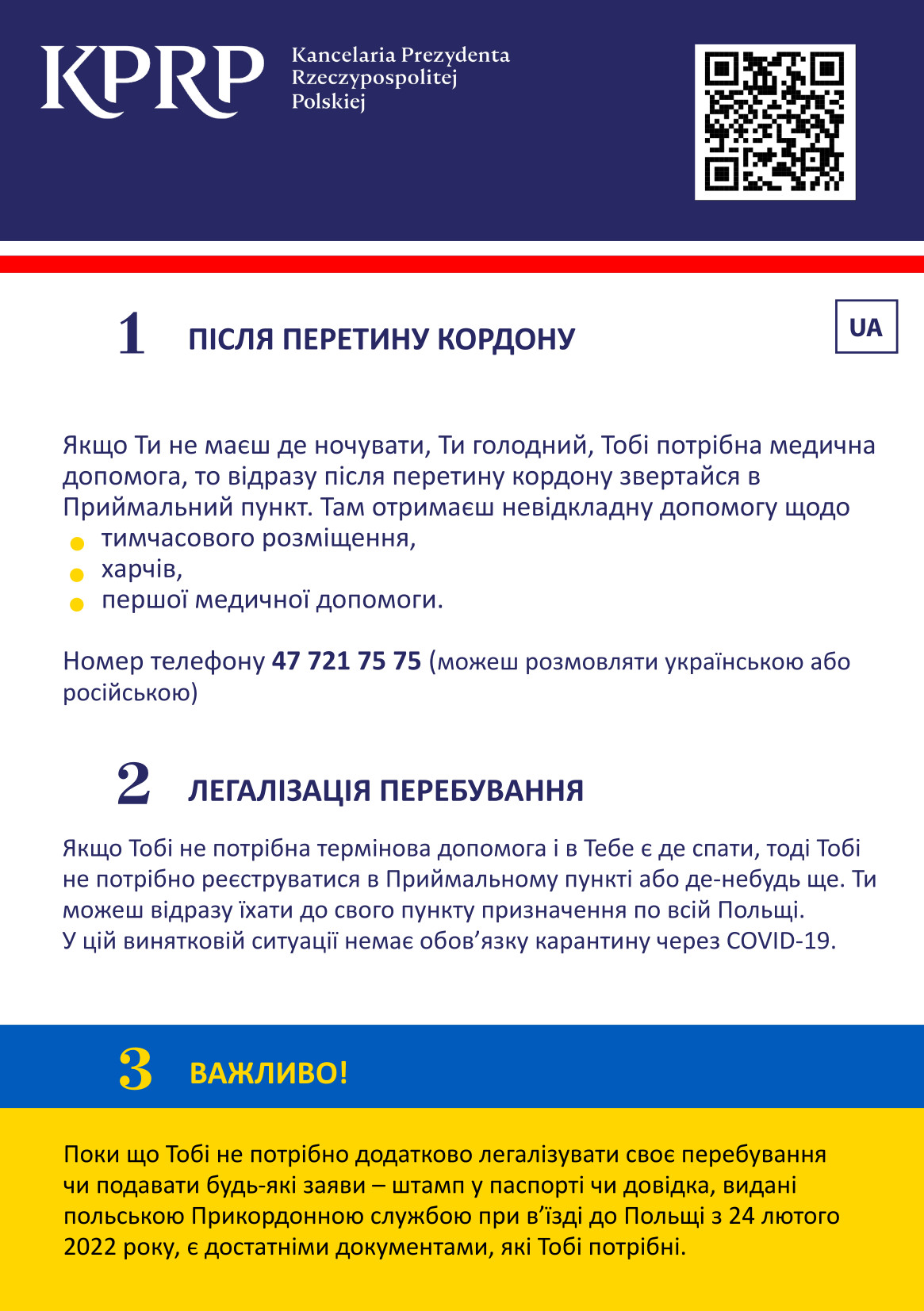 Strona pierwsza ulotki w języku ukraińskim