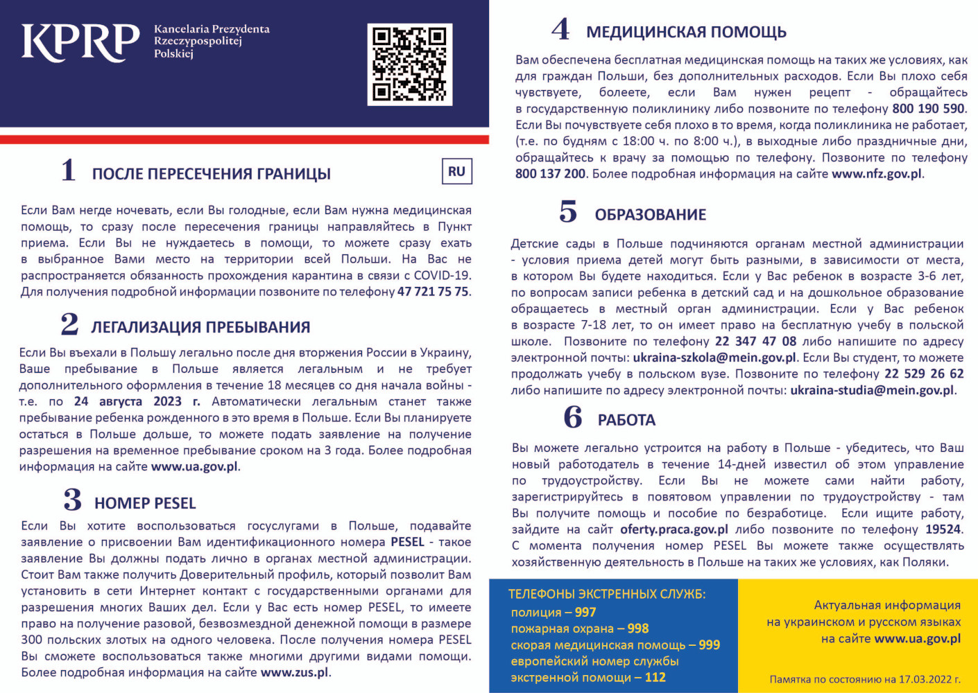 Ulotka ze zaktualizowanymi informacje dla uchodźców przekraczających granicę w języku rosyjskim